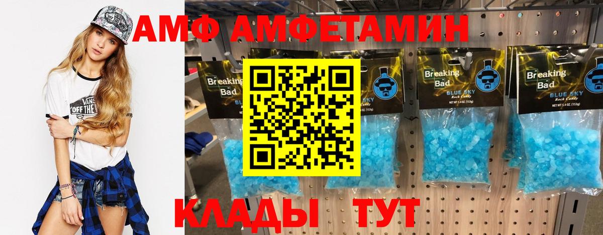 Димитровград  АМФЕТАМИН Розовый  Amphetamine  Вход с VPN  АМФ 