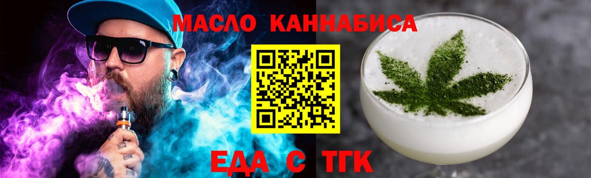 Димитровград  Cannafood конопля  Вход с VPN 