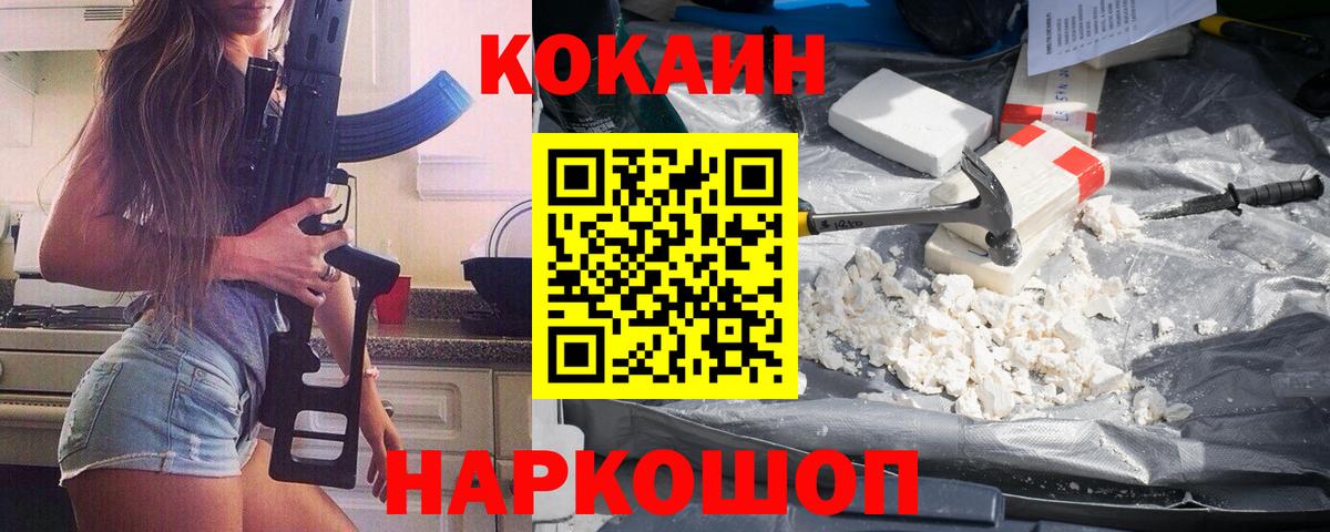 КОКАИН VHQ  КОКАИН FishScale  Димитровград  Вход с VPN 