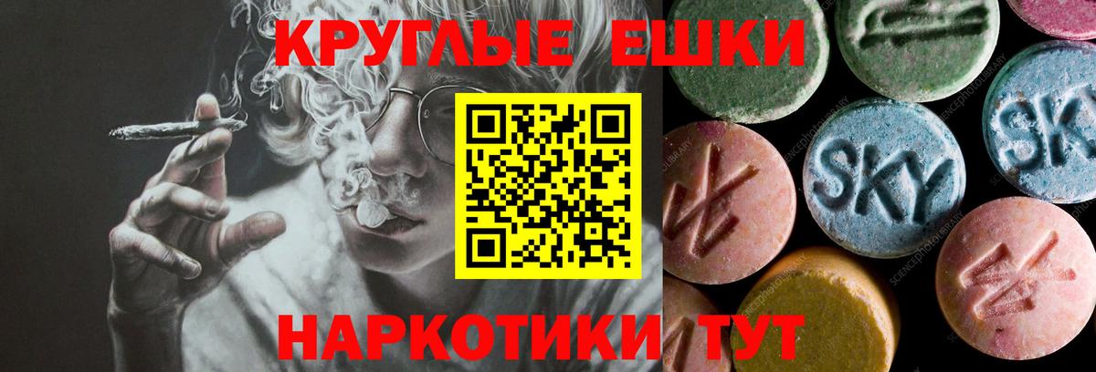 Ecstasy  Ecstasy 280 MDMA  Димитровград  Вход с VPN  ЭКСТАЗИ круглые 