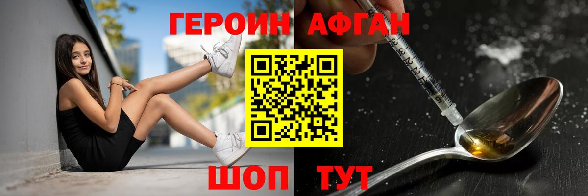 Героин Heroin Димитровград