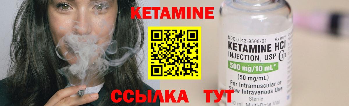 КЕТАМИН ketamine  Вход с VPN  КЕТАМИН VHQ  Димитровград 