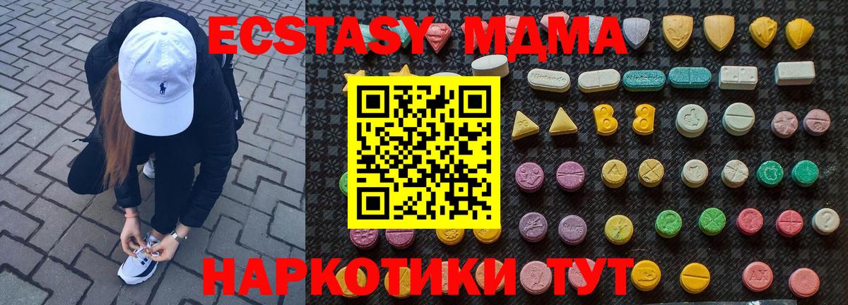 Димитровград  MDMA кристаллы  МДМА  Вход с VPN 