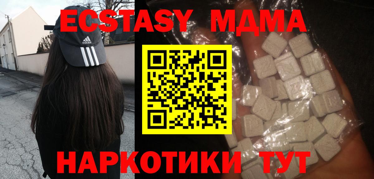 MDMA кристаллы Димитровград