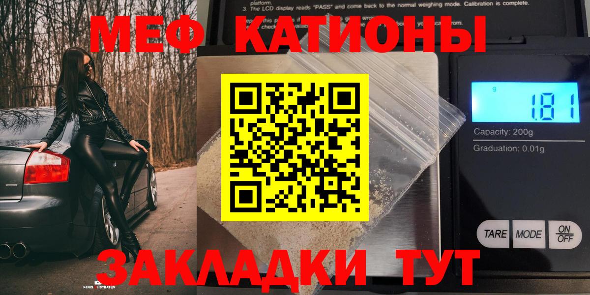 МЯУ-МЯУ мука  Меф  Вход с VPN  Мефедрон  OMG сайт  Димитровград  Мефедрон 4 MMC 