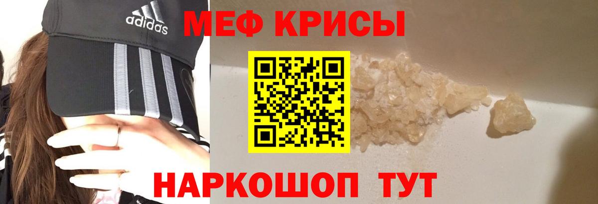 Меф кристаллы Димитровград