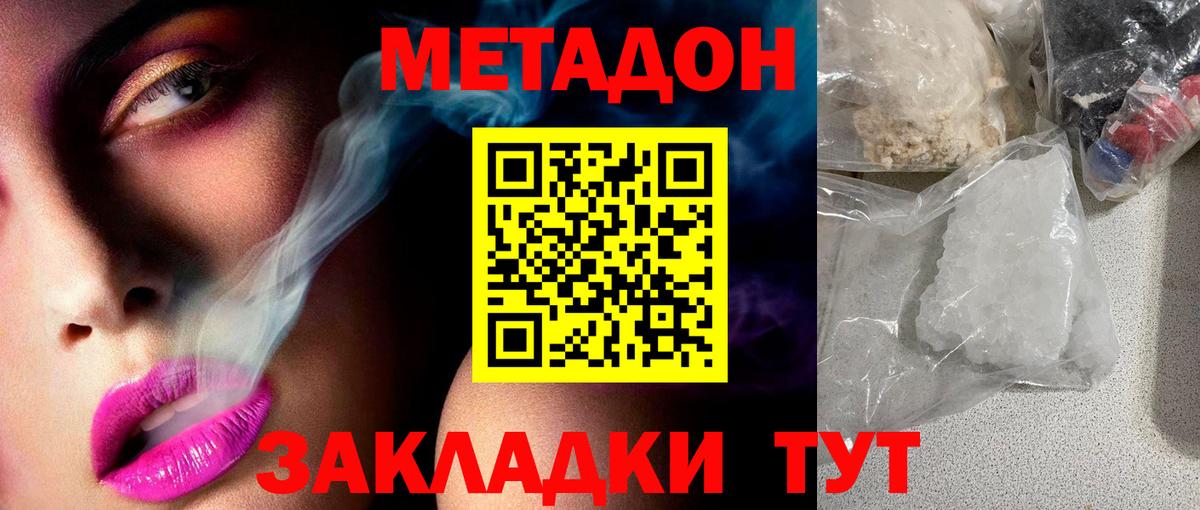 Марихуана  Вход с VPN  A PVP СОЛЬ кристаллы  Мефедрон   Димитровград  Каннабис  ГАШ 